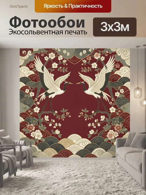 Фотообои Пара журавлей среди цветочных ветвей