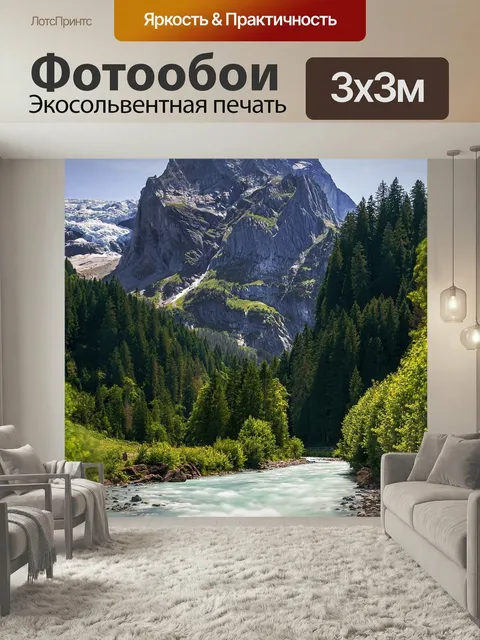 Фотообои Горы, пейзаж, природа