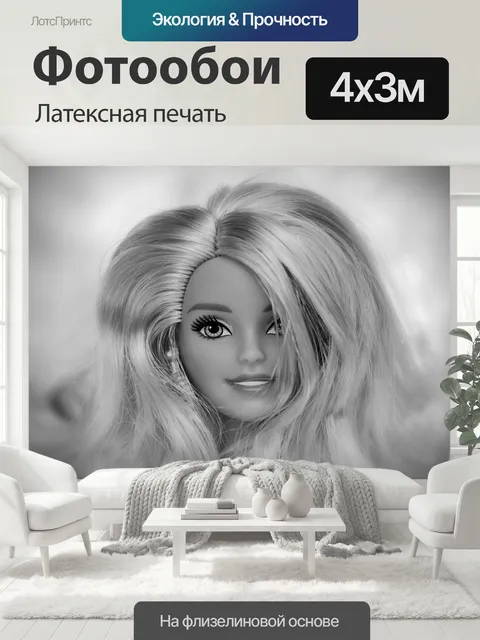 400 × 300 см · Латексная печать