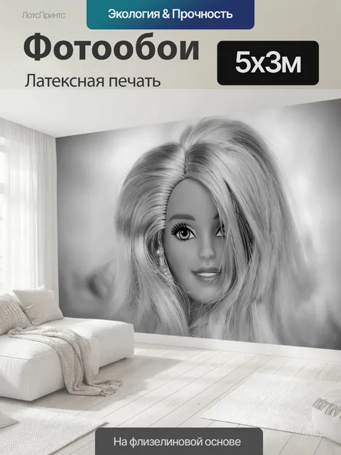 500 × 300 см · Латексная печать