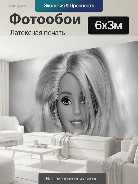 600 × 300 см · Латексная печать