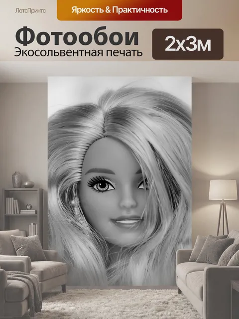200 × 300 см · Экосольвентная печать