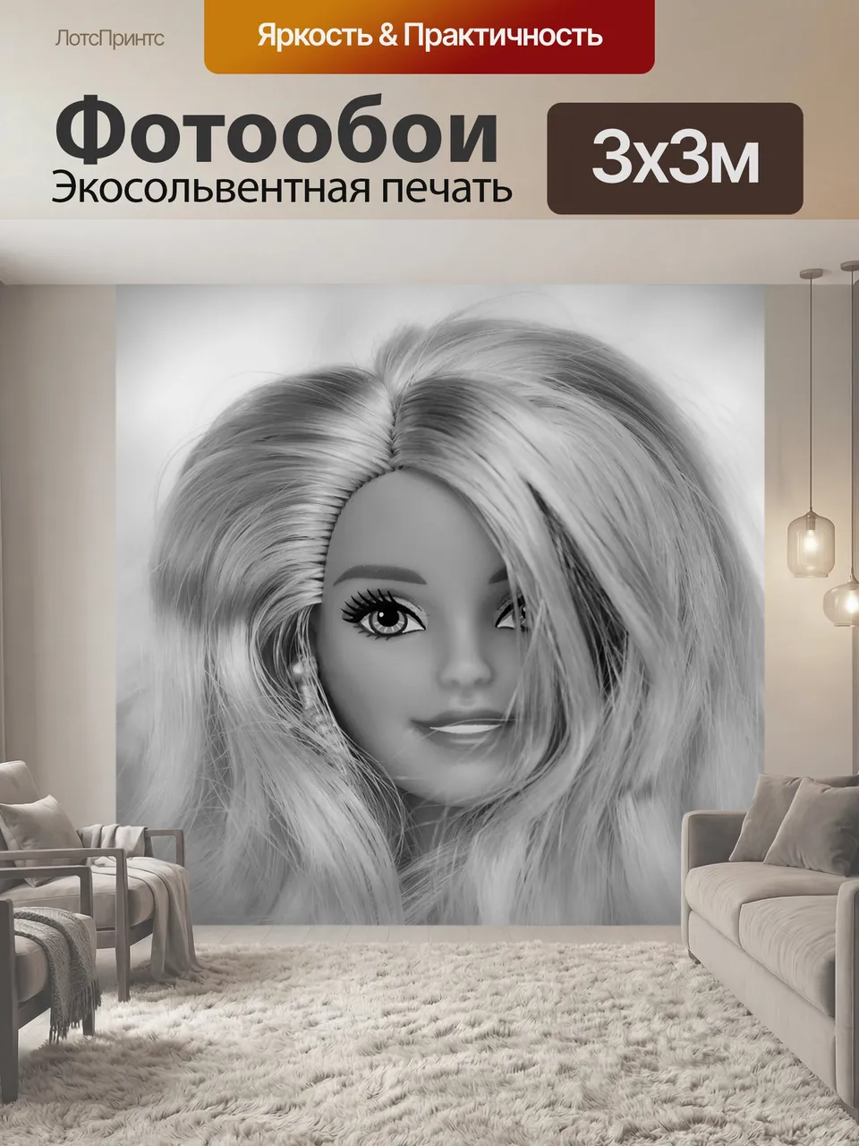 Фотообои Красота, барби, красивая