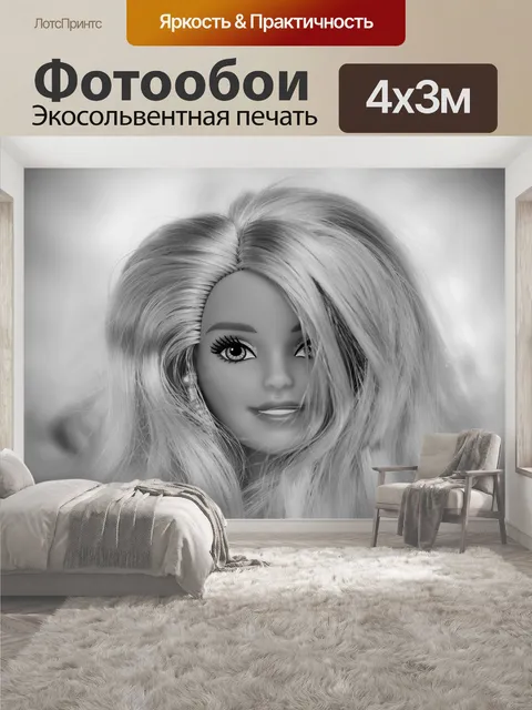 400 × 300 см · Экосольвентная печать