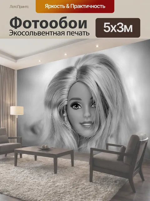 500 × 300 см · Экосольвентная печать