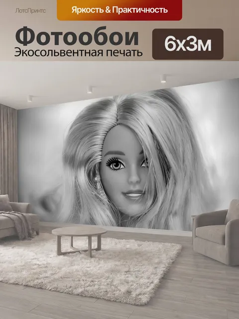 600 × 300 см · Экосольвентная печать