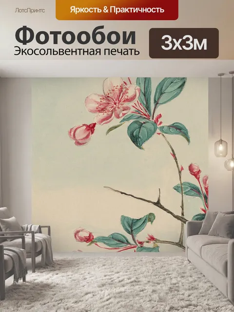 Фотообои Винтаж, акварель, картина