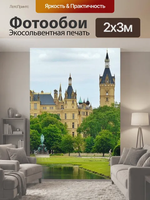 200 × 300 см · Экосольвентная печать