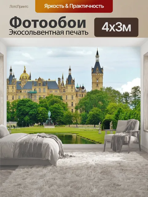 400 × 300 см · Экосольвентная печать