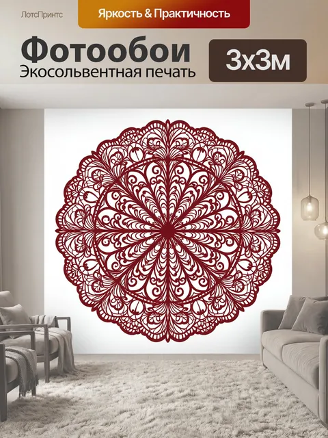 Фотообои Бордовая цветочная мандала на белом фоне
