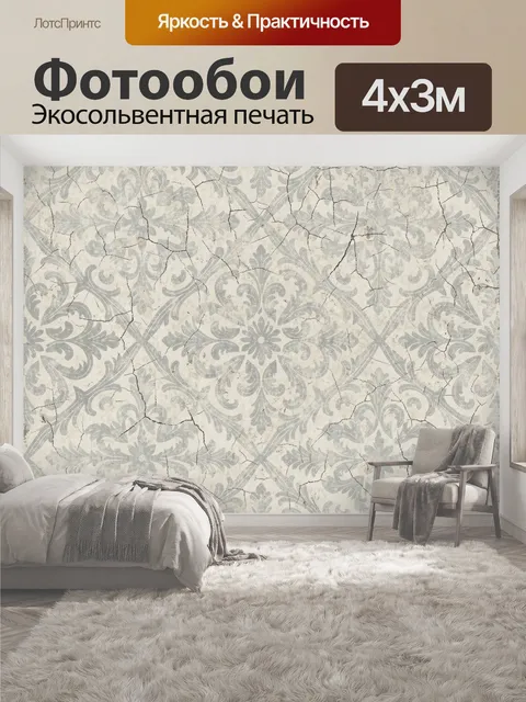 400 × 300 см · Экосольвентная печать