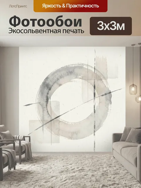 Фотообои Абстрактные круги в серых тонах. Минималистичная композиция с мягкими акварельными кольцами, тонкими диагонал…