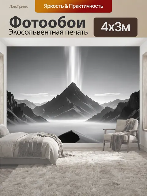 400 × 300 см · Экосольвентная печать