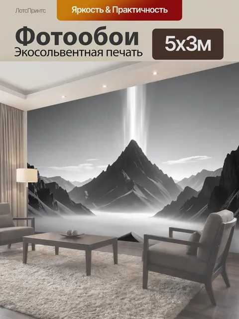 500 × 300 см · Экосольвентная печать
