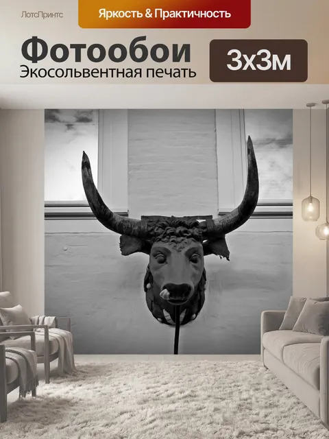 Фотообои Бык, голова быка, бюст