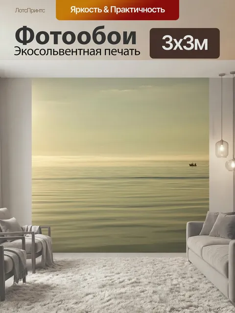 Фотообои Восход солнца, восход, ловит рыбу