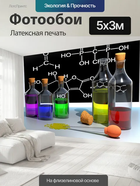 500 × 300 см · Латексная печать