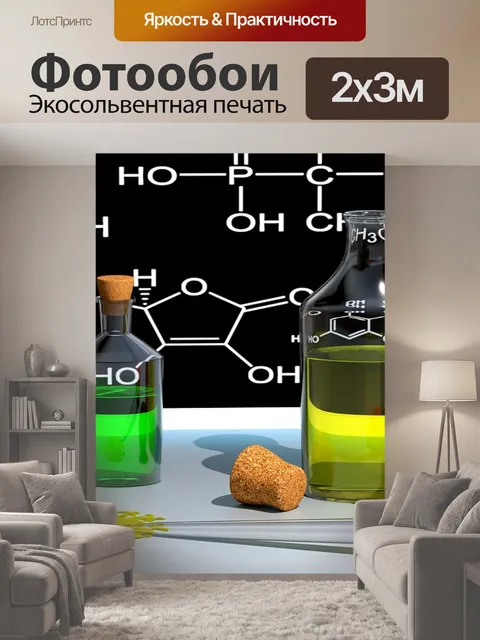 200 × 300 см · Экосольвентная печать