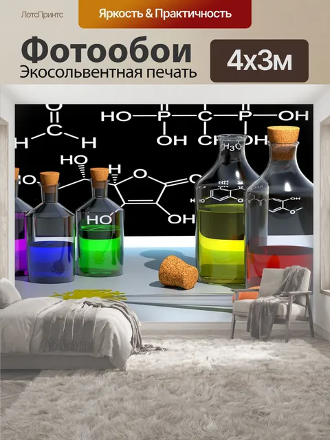 400 × 300 см · Экосольвентная печать