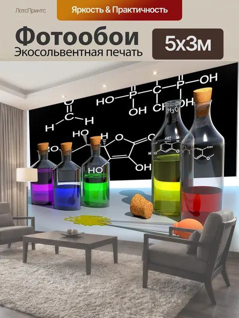 500 × 300 см · Экосольвентная печать