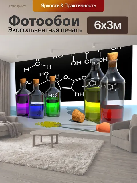 600 × 300 см · Экосольвентная печать