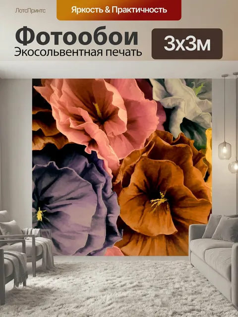Фотообои Бумажные цветы цветы