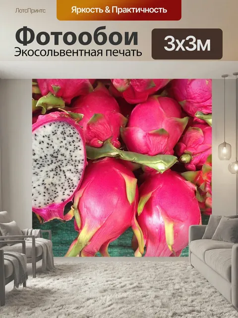 Фотообои Драконий фрукт, фрукты, дракон