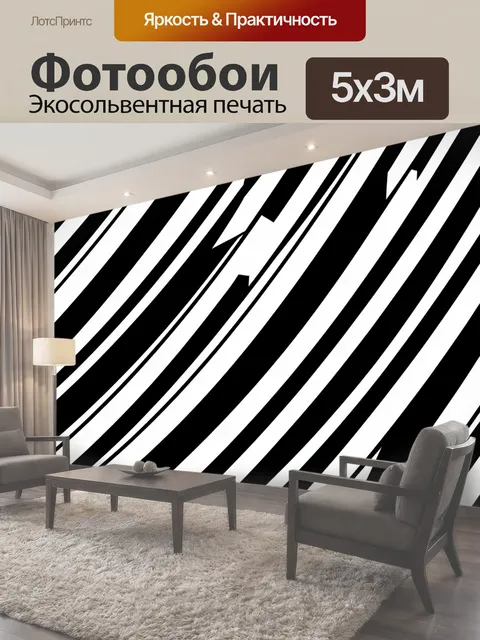 Фотообои Абстрактные диагональные полосы