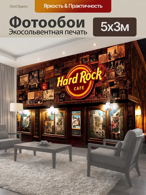 Фотообои Сцена на улице перед хард-рок кафе в эри лейк