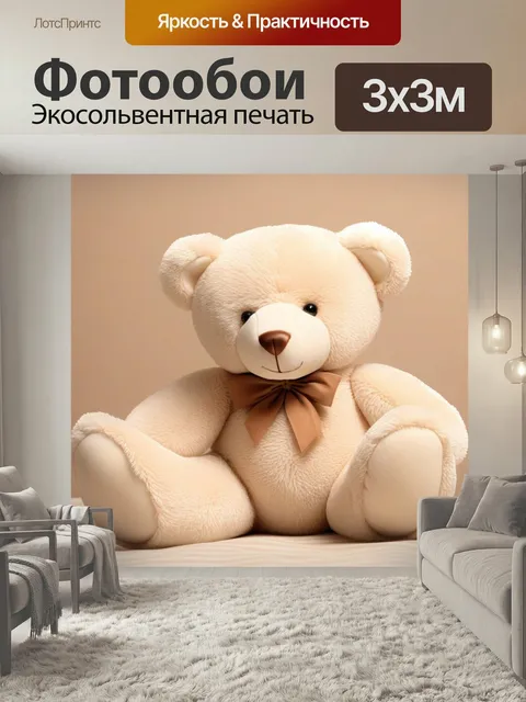 Фотообои Мягкий плюшевый мишка игрушки