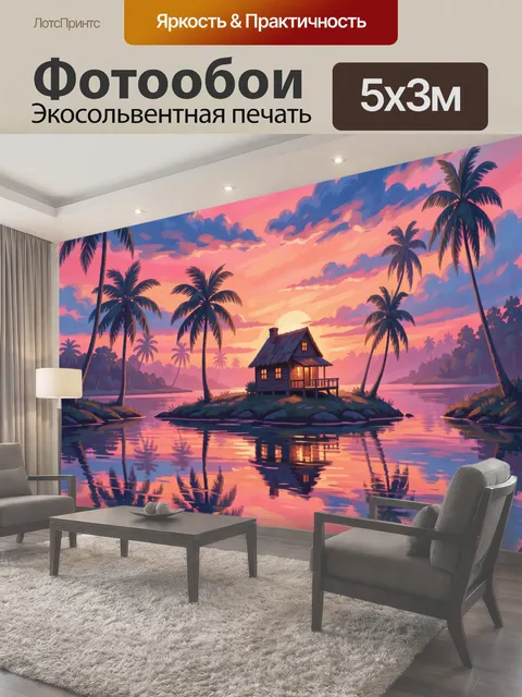 Фотообои Тропический закат у воды с домиком