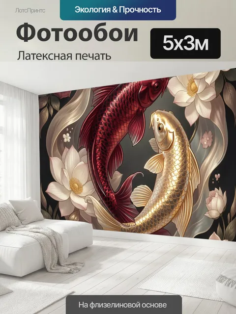 500 × 300 см · Латексная печать