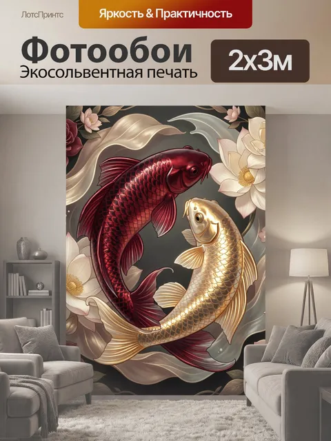 200 × 300 см · Экосольвентная печать