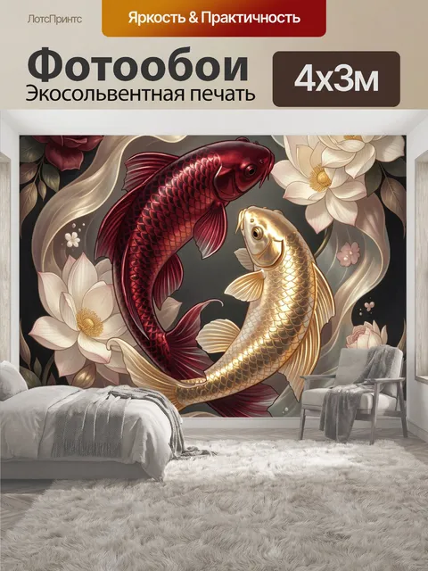 400 × 300 см · Экосольвентная печать