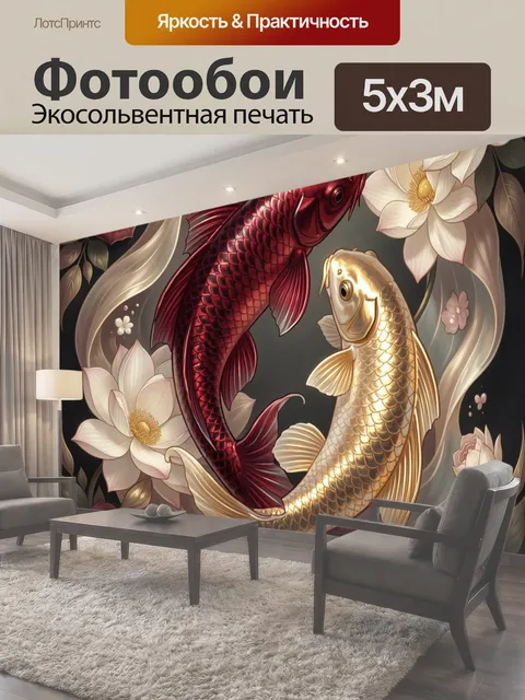 500 × 300 см · Экосольвентная печать