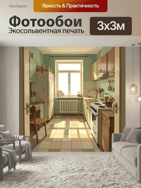 Фотообои Уютная винтажная кухня с окном. Светлый интерьер в ретро-стиле: маленькое кухонное пространство с плитой, хол…