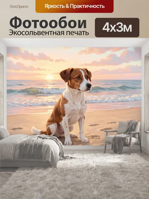 400 × 300 см · Экосольвентная печать