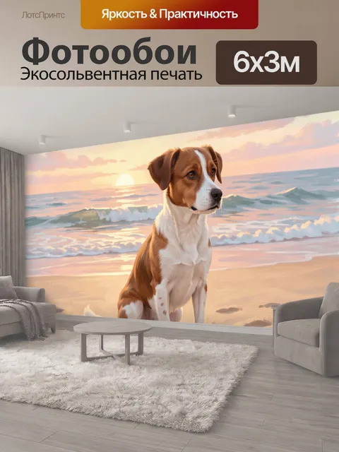 600 × 300 см · Экосольвентная печать