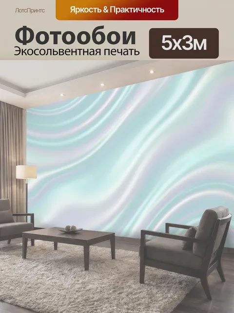 Фотообои Пастельные волны и завитки