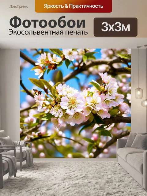 Фотообои Яблоня в цвету, окруженная весенними цветами и бабочками, которые порхают вокруг