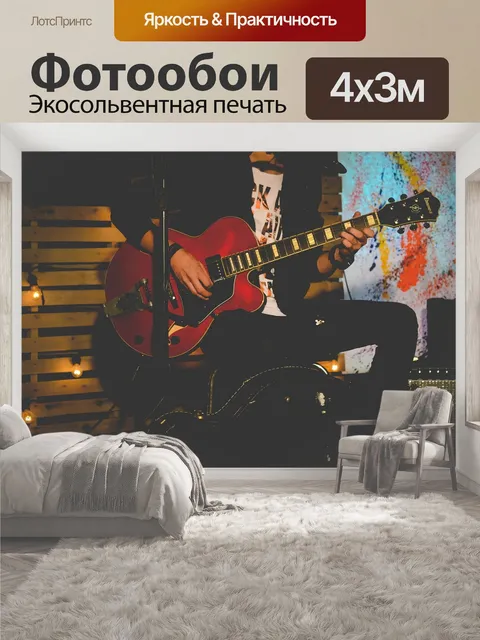400 × 300 см · Экосольвентная печать