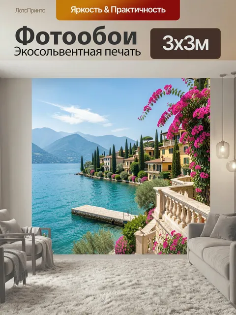 Фотообои Средиземноморский берег с горами. Живописный прибрежный вид с лазурной водой, виллами у берега, кипарисами и …