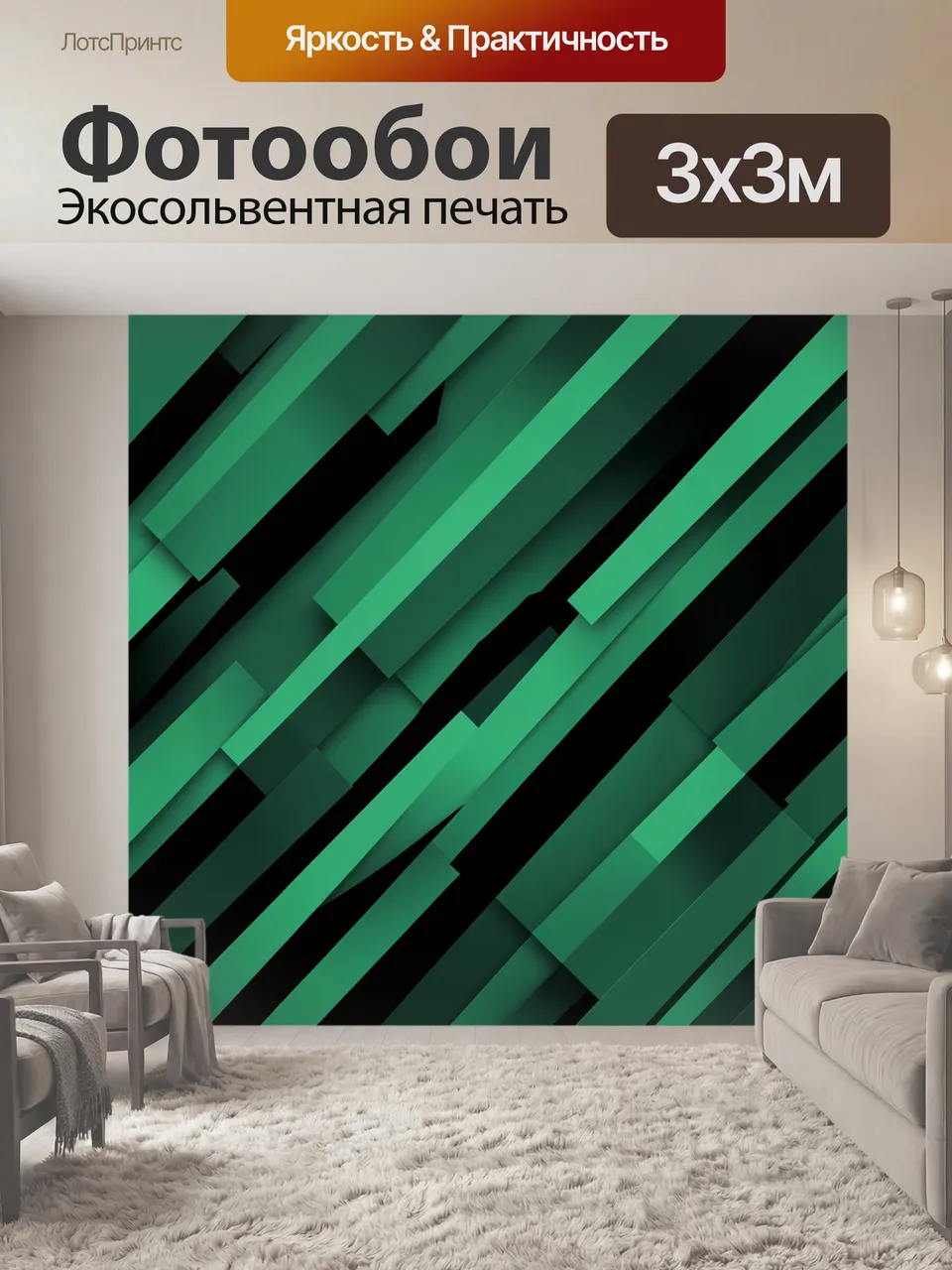 Фотообои Изумрудные диагональные полосы. Абстрактная композиция из многослойных геометрических лент, пересекаю…