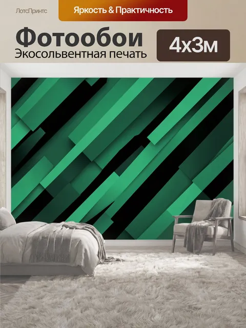 400 × 300 см · Экосольвентная печать