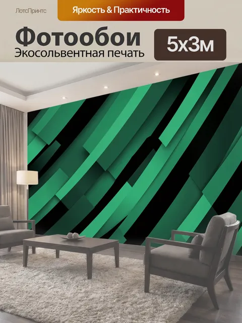 500 × 300 см · Экосольвентная печать