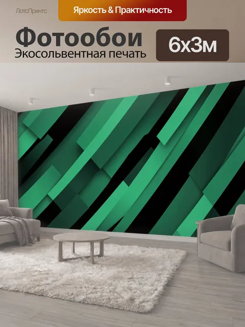 600 × 300 см · Экосольвентная печать