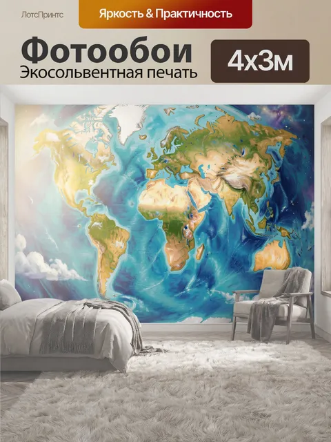 400 × 300 см · Экосольвентная печать
