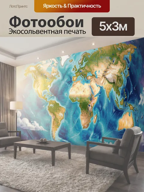 500 × 300 см · Экосольвентная печать