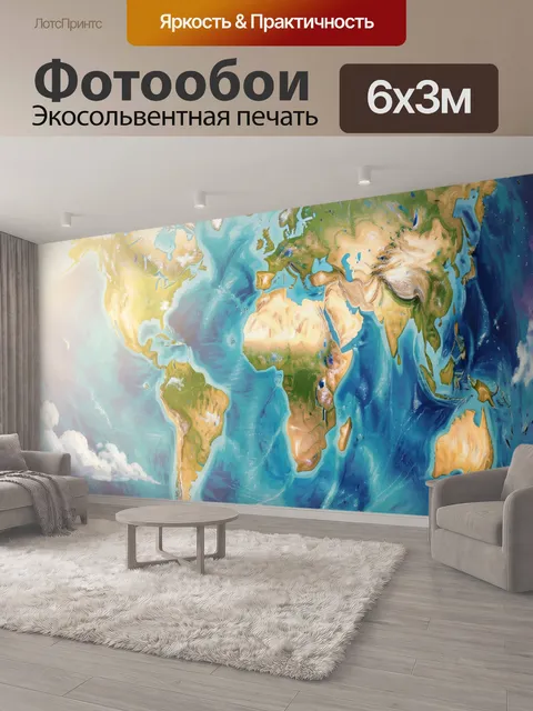600 × 300 см · Экосольвентная печать