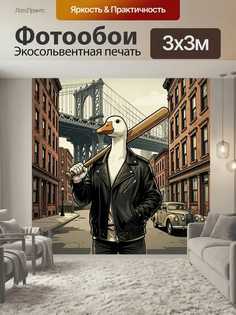 Фотообои Гусь с битой в городе. Городская иллюстрация в винтажной графике: антропоморфная птица в чёрной косухе с дере…